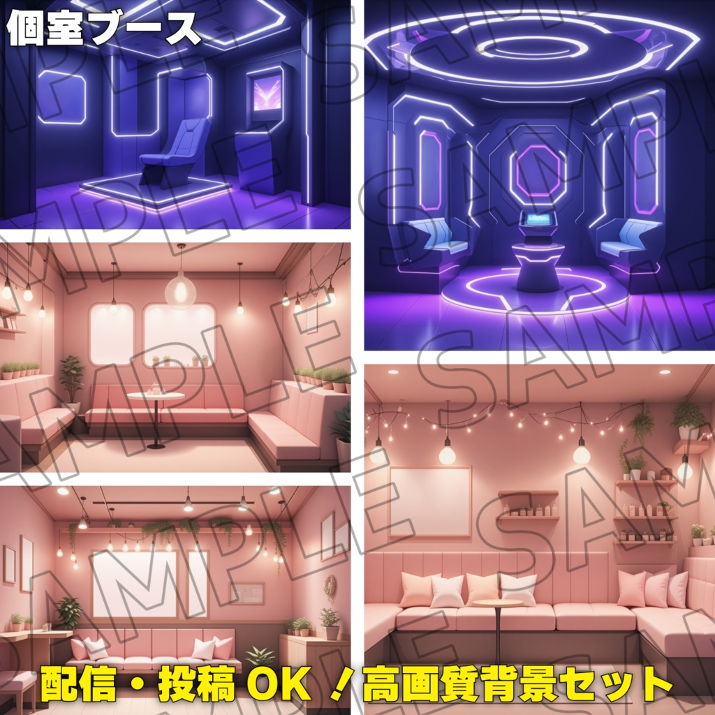 配信・投稿OK!高画質背景セット【第一弾】昼のみセット ライトパック