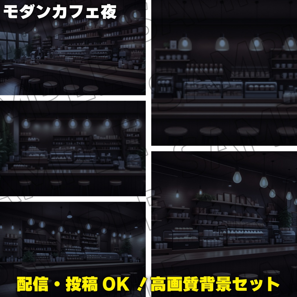 配信・投稿OK!高画質背景セット【第一弾】昼夜セット メインパック