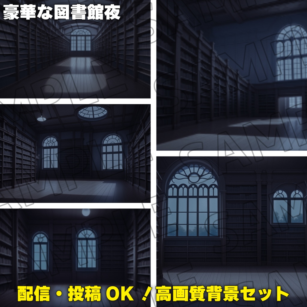 配信・投稿OK!高画質背景セット【第一弾】昼夜セット メインパック