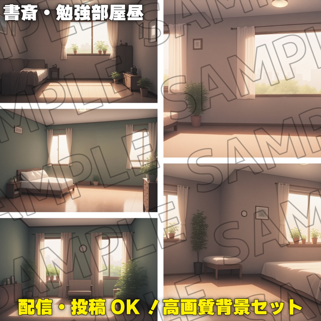 配信・投稿OK!高画質背景セット【第一弾】昼夜セット メインパック