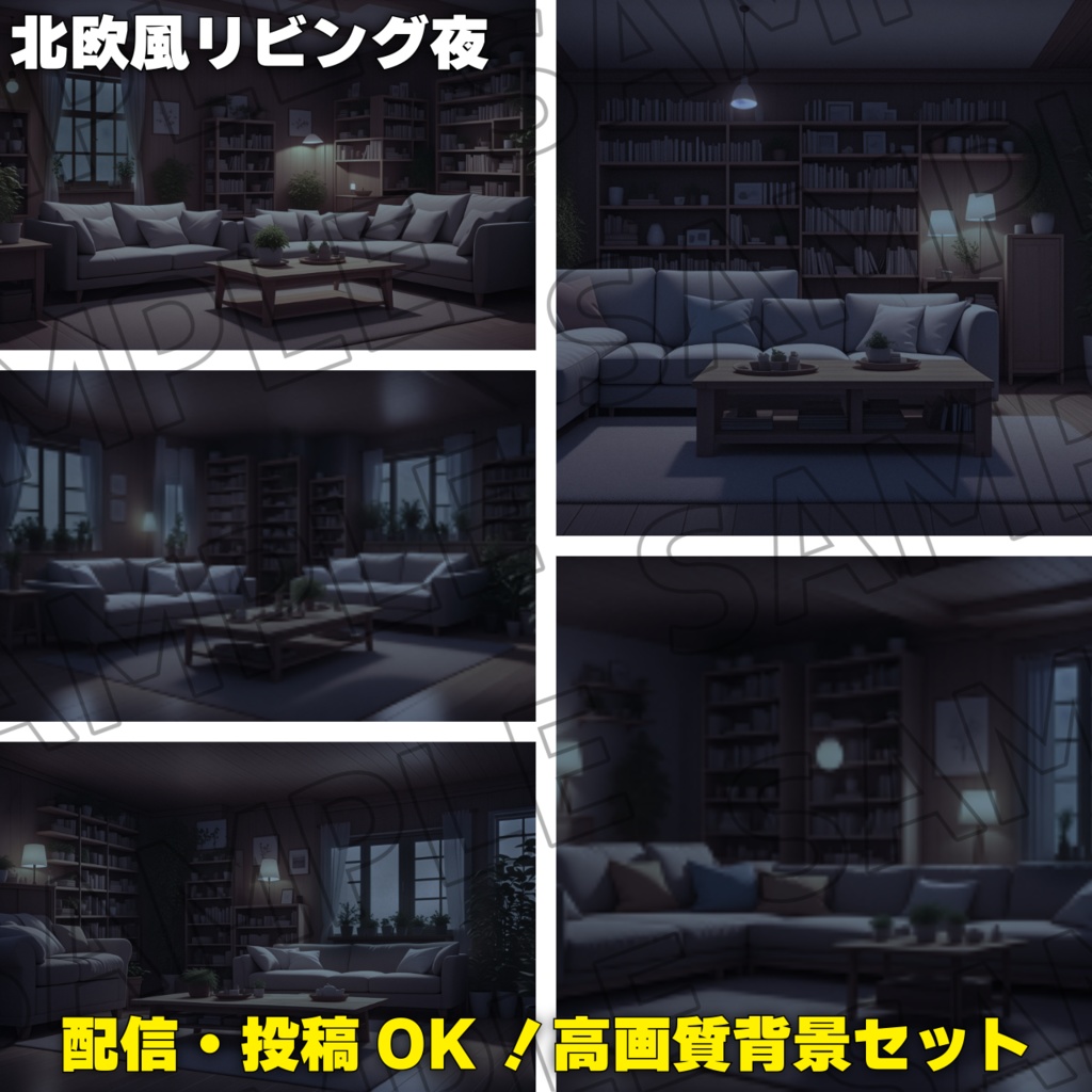 配信・投稿OK!高画質背景セット【第一弾】コンプリートパック