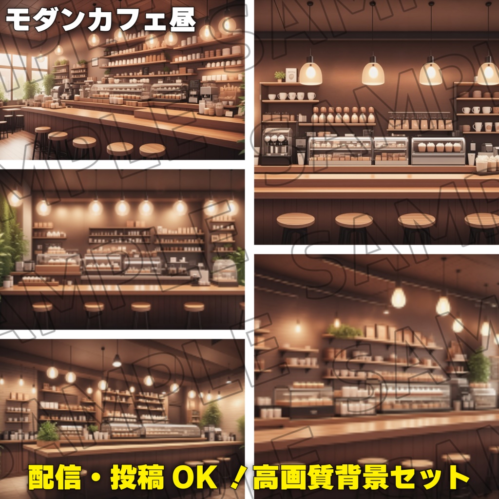 配信・投稿OK!高画質背景セット【第一弾】コンプリートパック