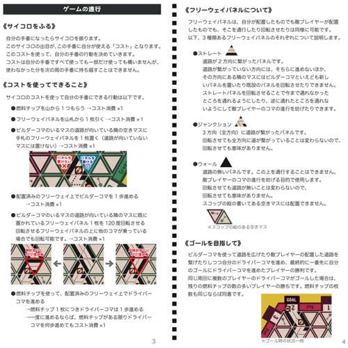 【送料無料】ボードゲーム「ジャンクションズ」