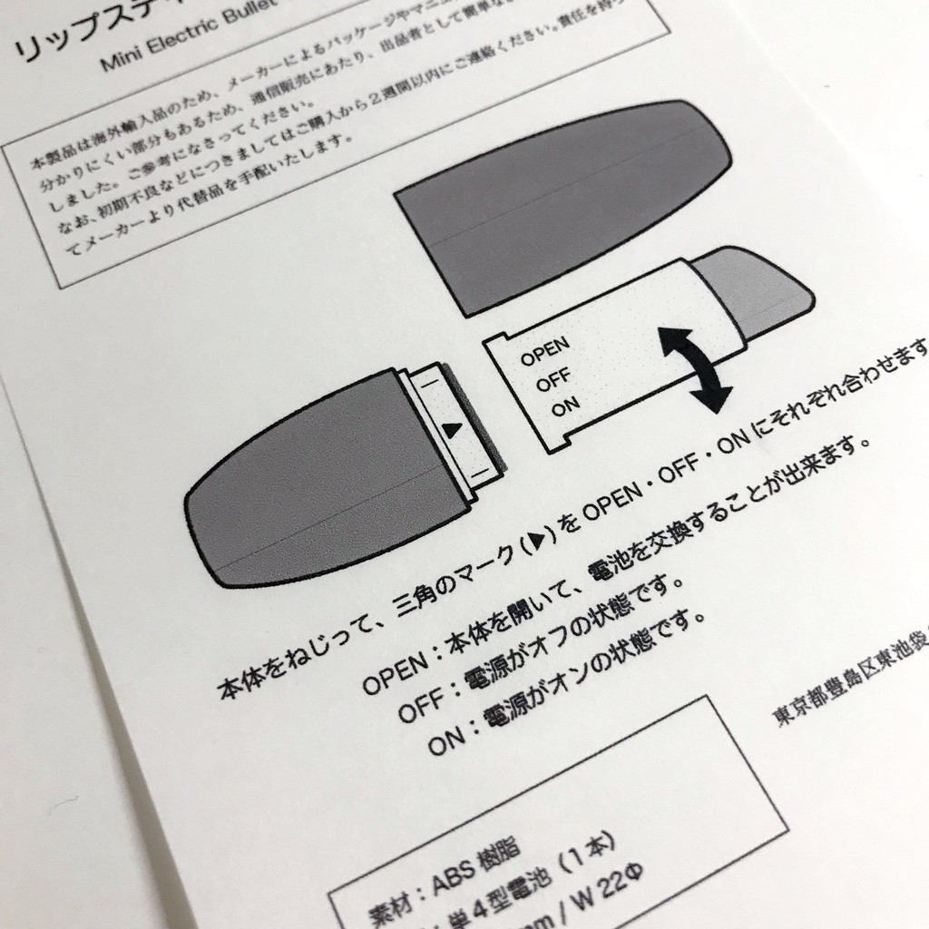 【匿名配送】口紅そっくり・小型マッサージ器(4色)