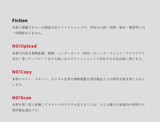 【PDF版】がらんどうのナラカ公式シナリオブック