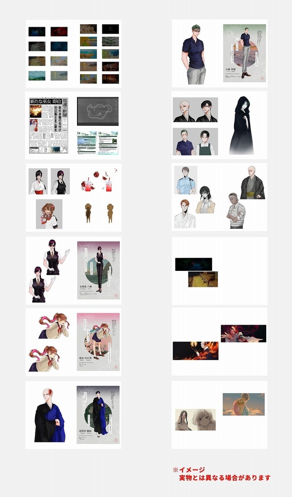 【PDF版】がらんどうのナラカ公式シナリオブック