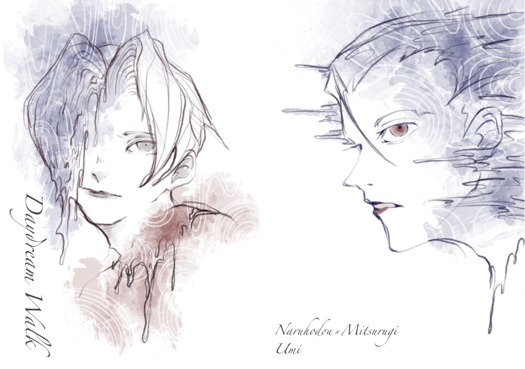 Daydream Walk