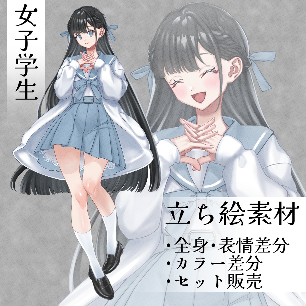 立ち絵素材_セーラー服の女の子_カラー４種_全身