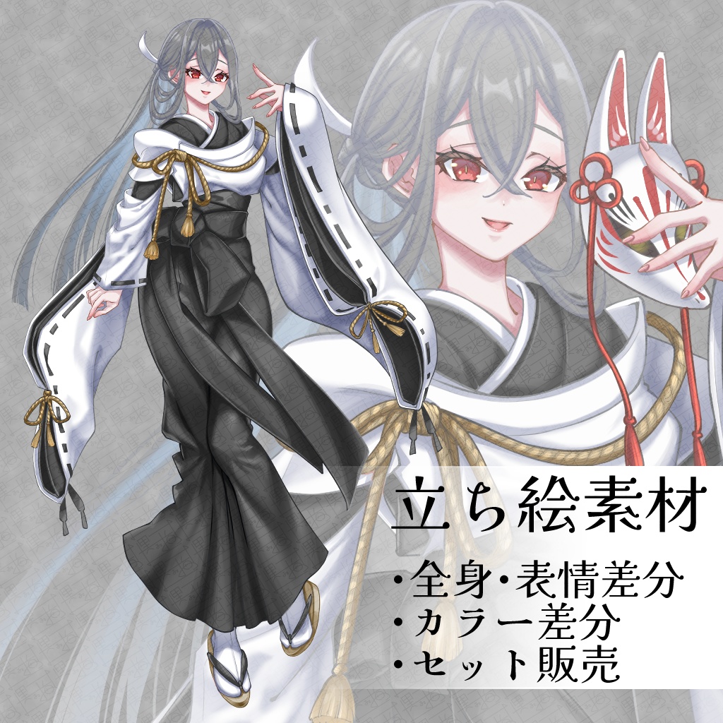 立ち絵素材_巫女さん_カラー2種_全身