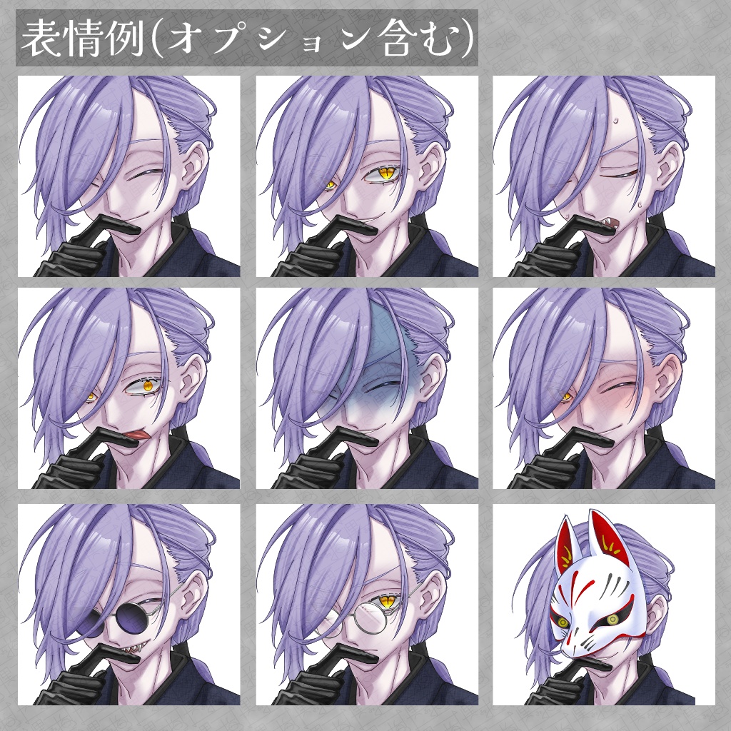 立ち絵素材_和装_怪しい男_3種セット_全身