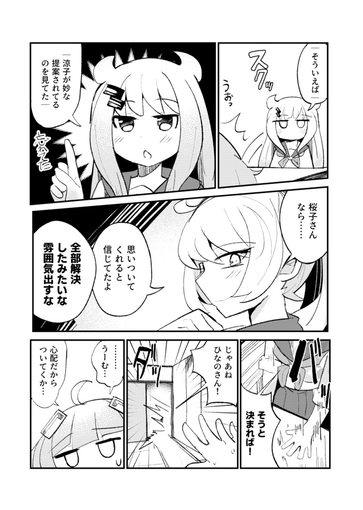 観鳥報締め切り5秒前!