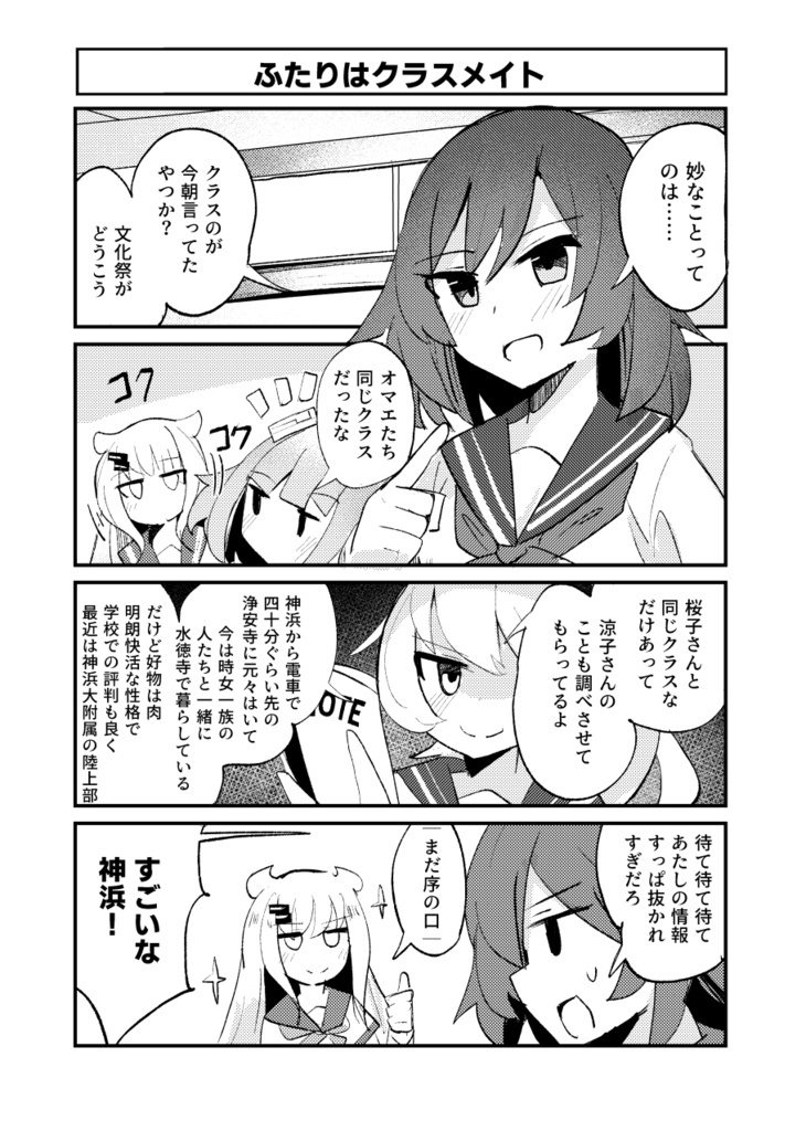 観鳥報締め切り5秒前!