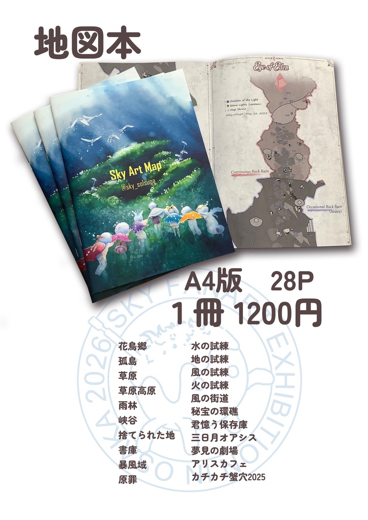 Sky Art Map / Sky Children of the Light Fanart