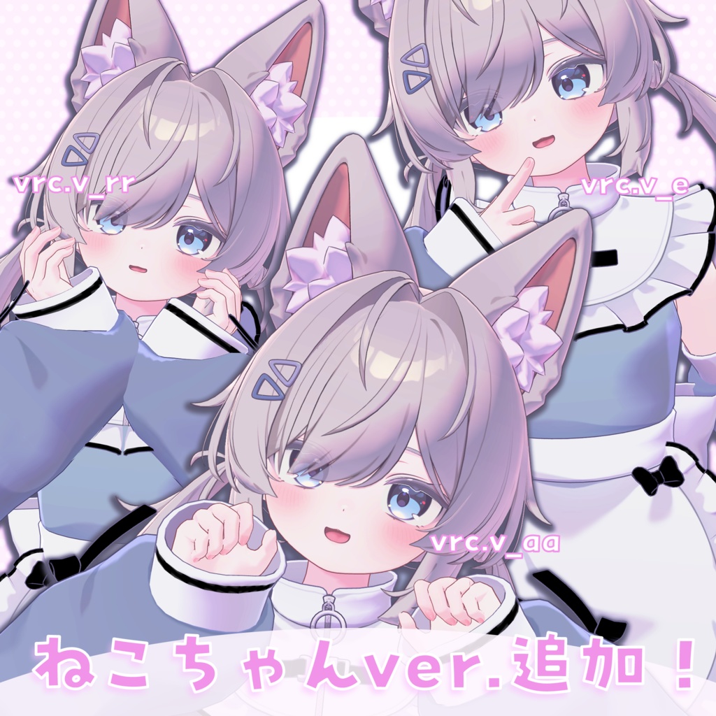 「むにゅりっぷ」LipSyncをちっちゃくかわいく🎶【プラム対応】