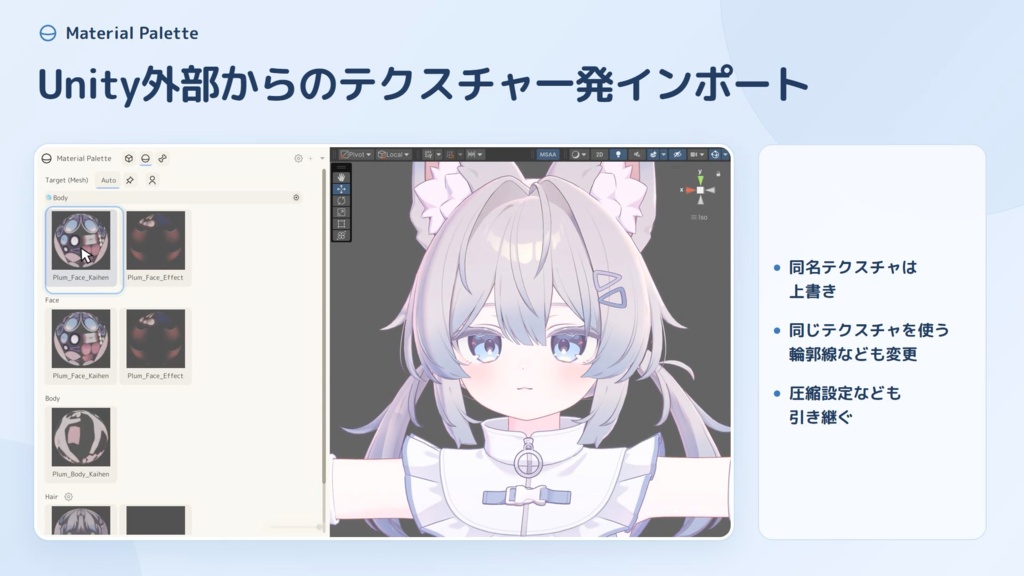 【無料版あり】すいぱれっと🎨 ~Unityを便利に! かわいく!~