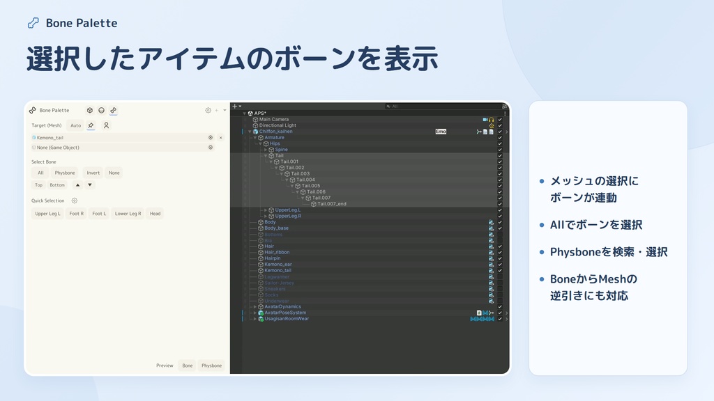【無料版あり】すいぱれっと🎨 ~Unityを便利に! かわいく!~