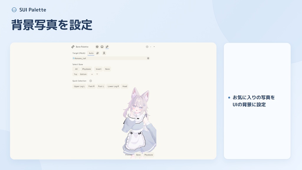 【無料版あり】すいぱれっと🎨 ~Unityを便利に! かわいく!~