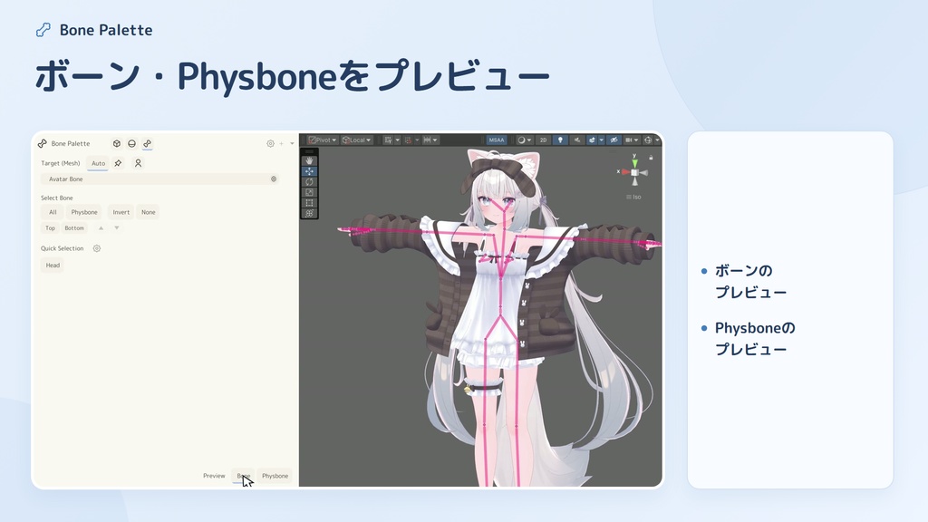 【無料版あり】すいぱれっと🎨 ~Unityを便利に! かわいく!~
