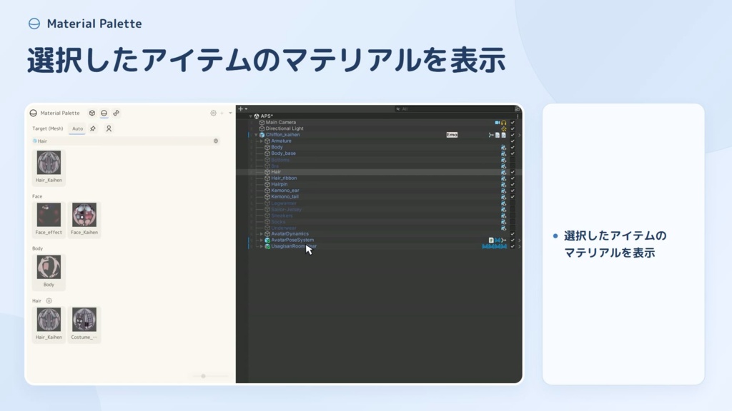 【無料版あり】すいぱれっと🎨 ~Unityを便利に! かわいく!~