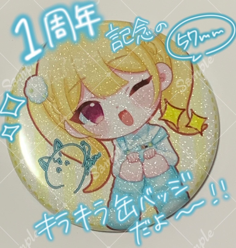 1周年記念缶バッジ(たうさん)