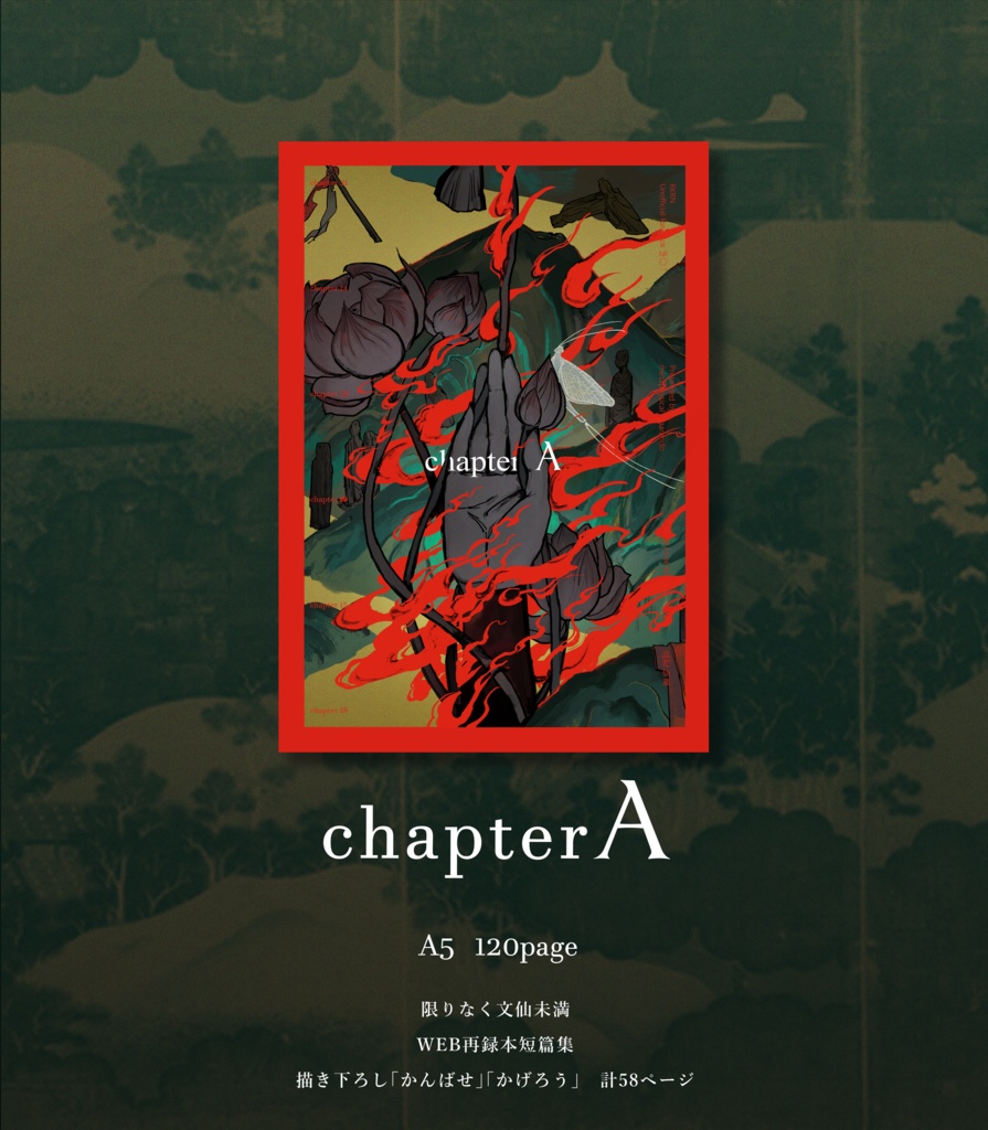 chapterA