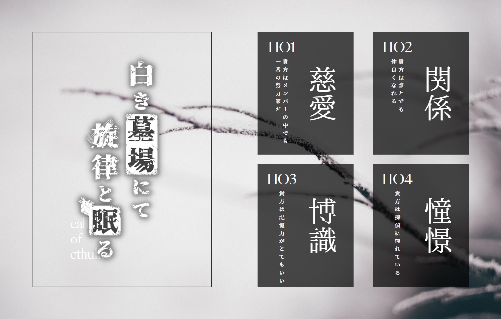 【CoCシナリオ】白き墓場にて旋律と眠る【SPLL:E110598】