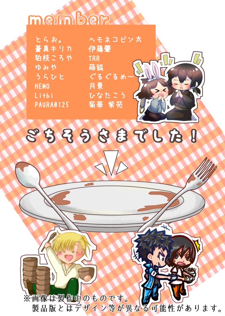 ご飯アンソロジー「いっぱいたべるキミがすき!」