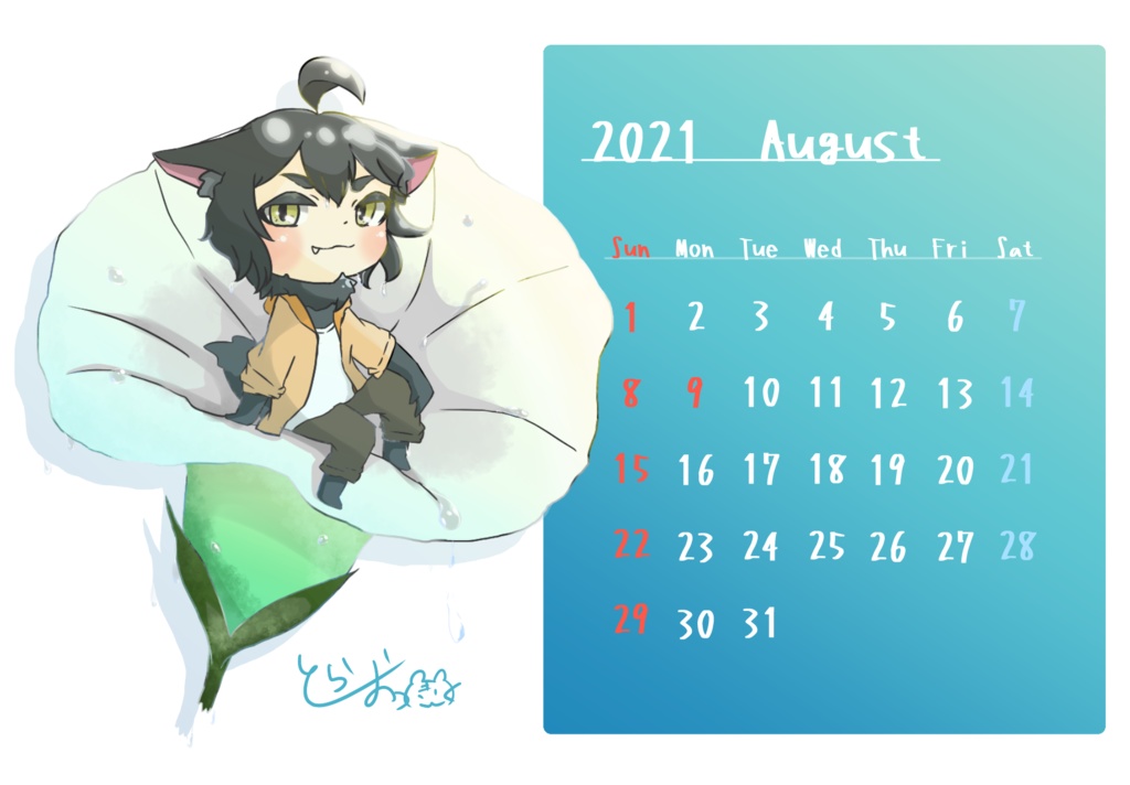 【ネットプリント】8月カレンダー