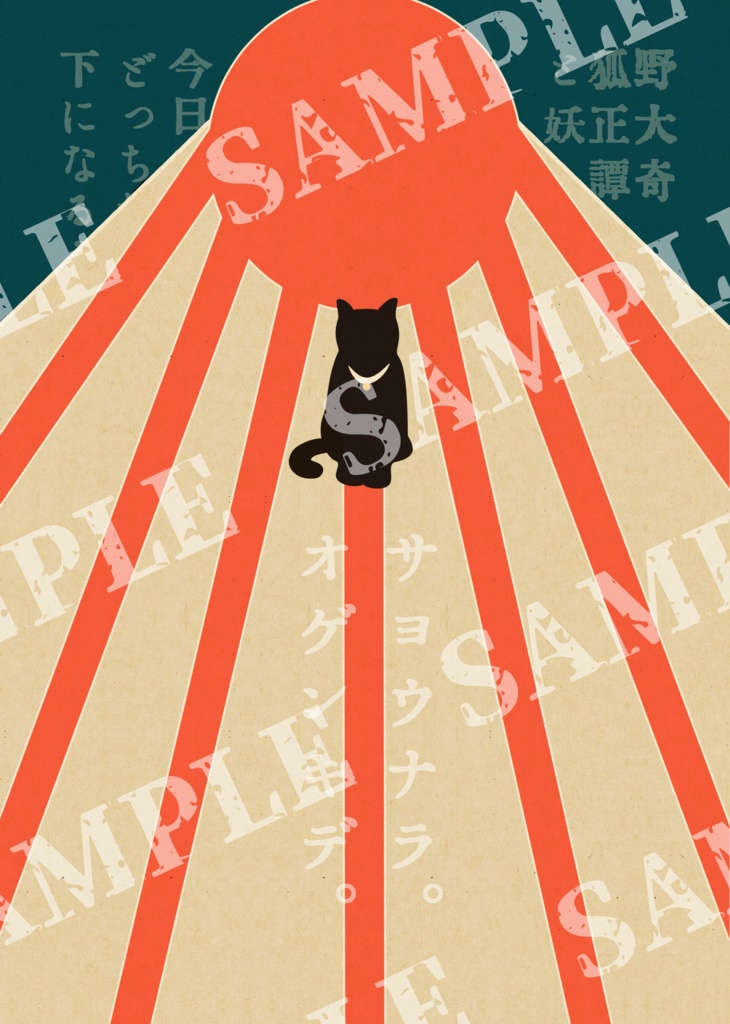 篠突く寒雲、二乗の空。