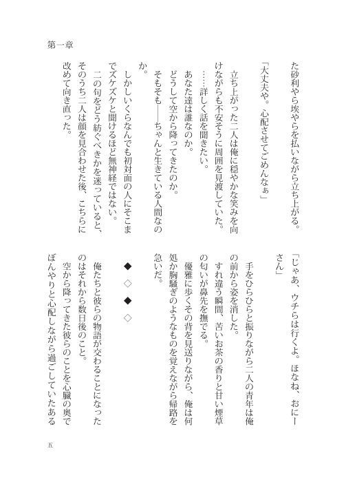 篠突く寒雲、二乗の空。