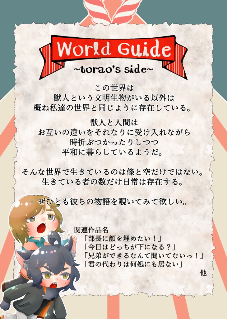 篠突く寒雲、二乗の空。