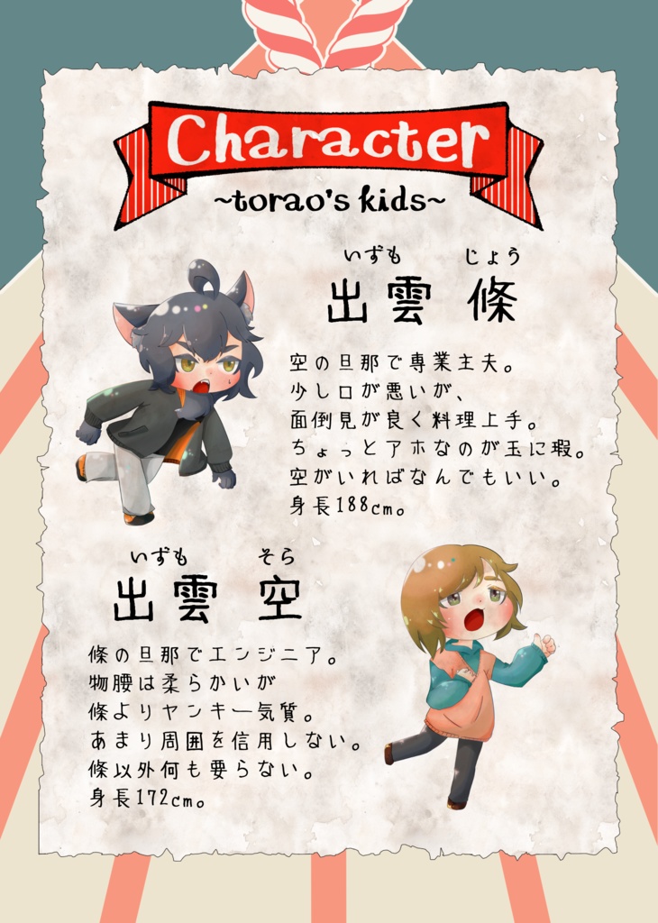 篠突く寒雲、二乗の空。