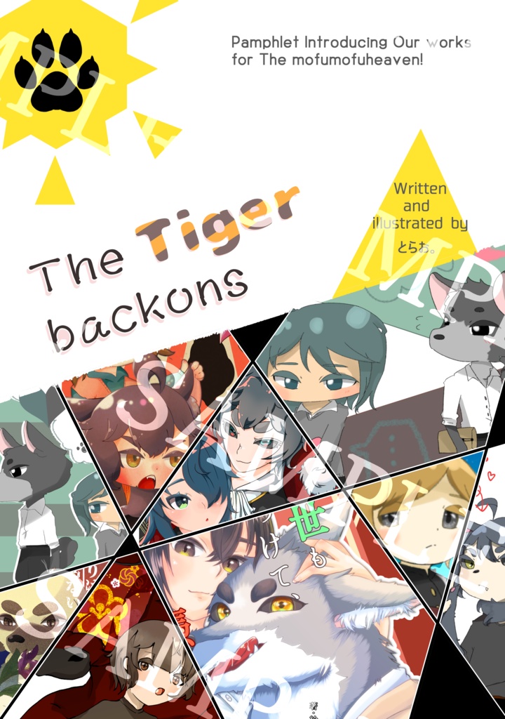 The Tiger backons