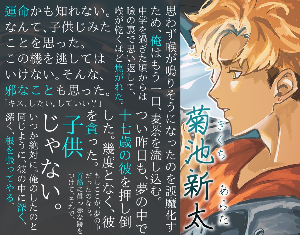 【迫る男✕あしらう男BL短編集】迫りくる波、あしらう爪先