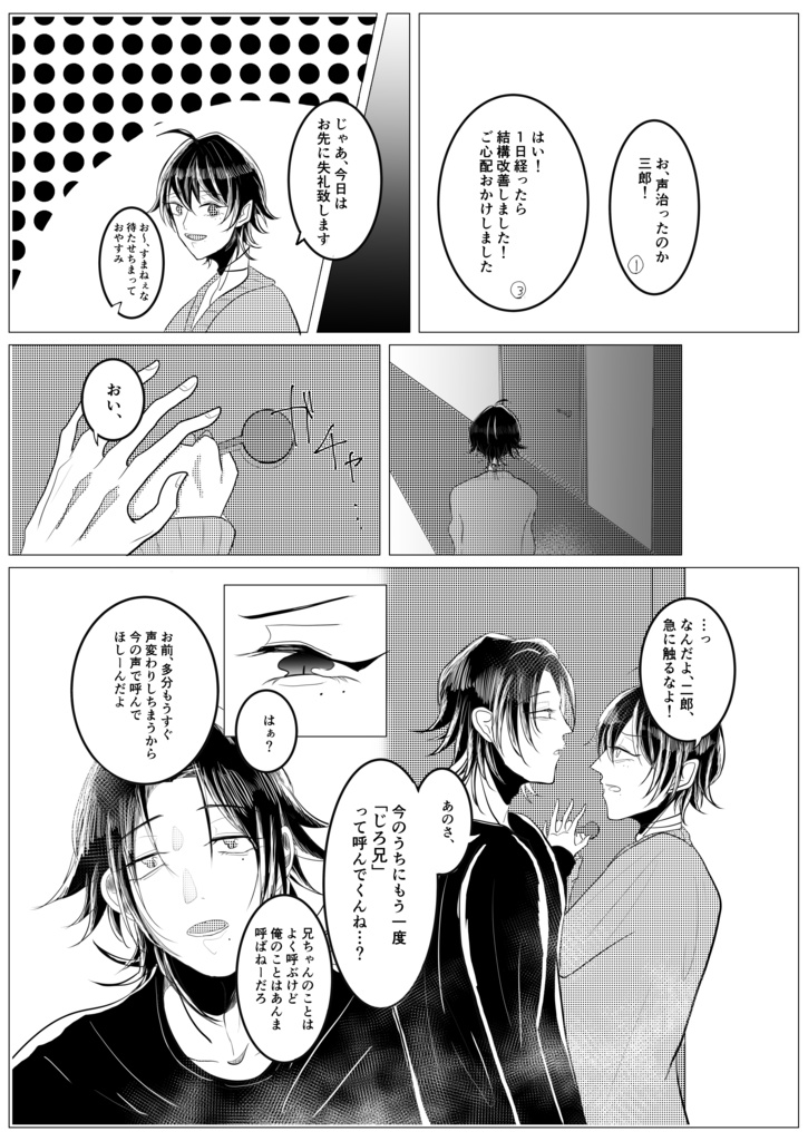 ラブ・イズ・ラブ