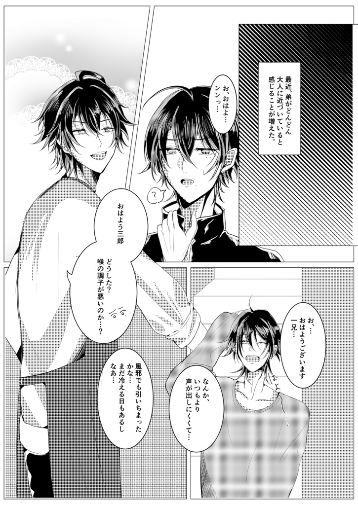 ラブ・イズ・ラブ