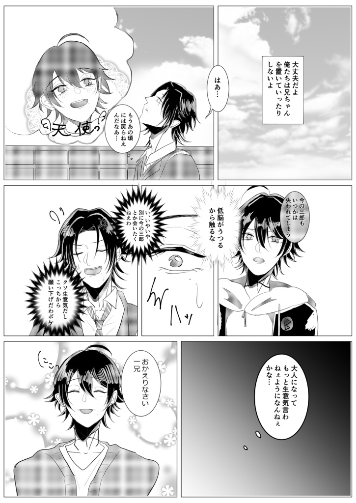 ラブ・イズ・ラブ