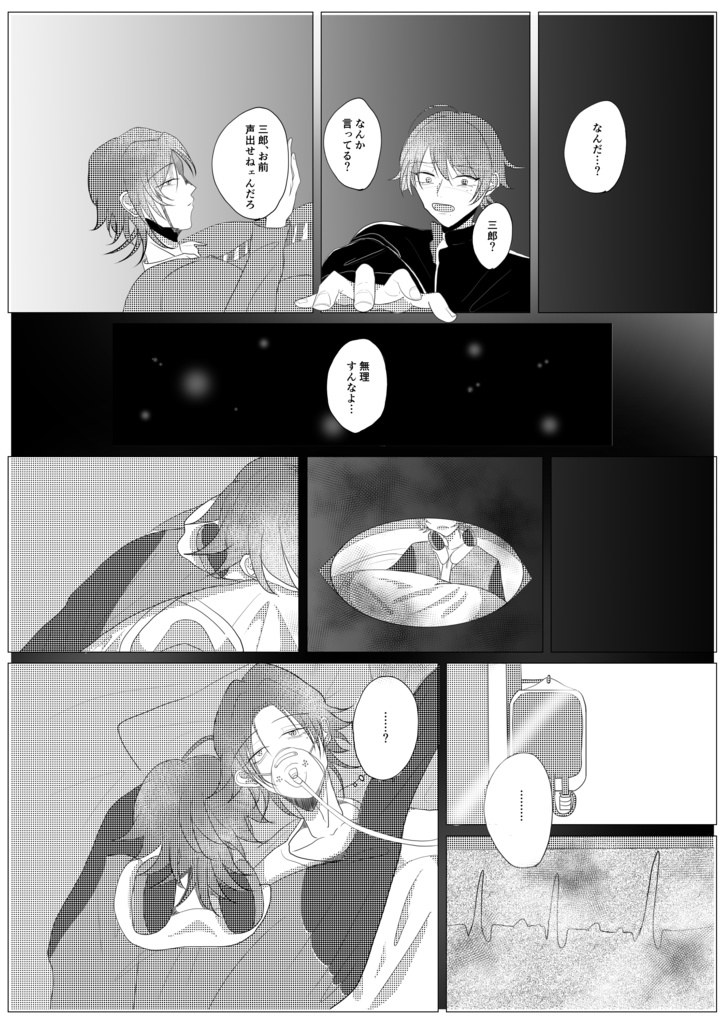 ラブ・イズ・ラブ