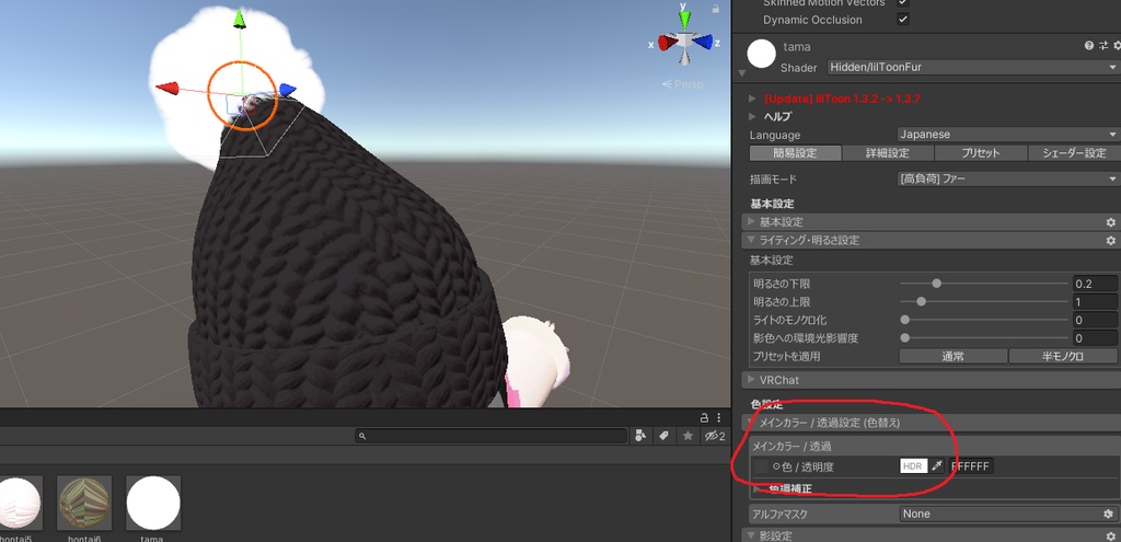 【2アバター対応】☁モコモコプップッ☁