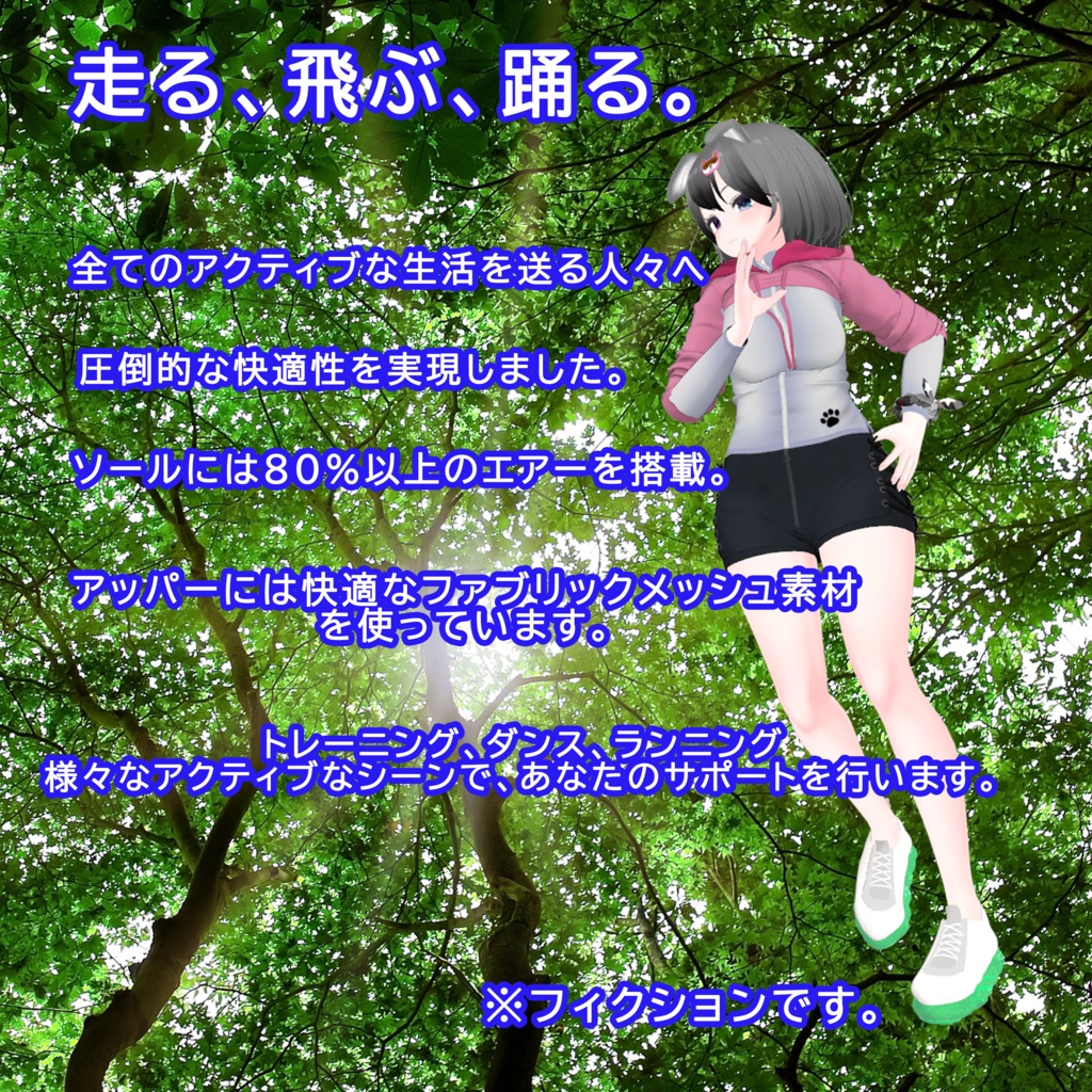 【11アバター対応】Ballooooon!!【スニーカー】