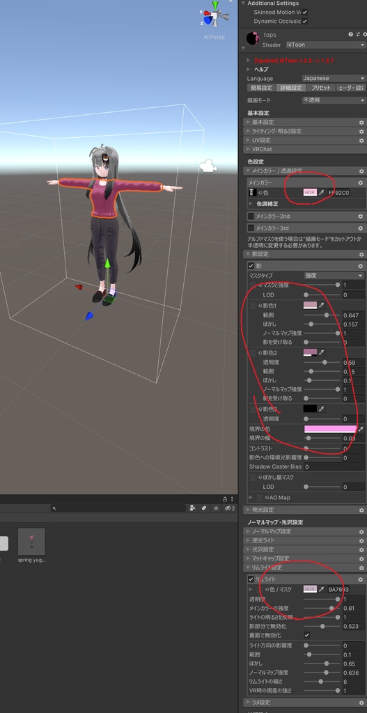 【3アバター対応】simple spring outfit