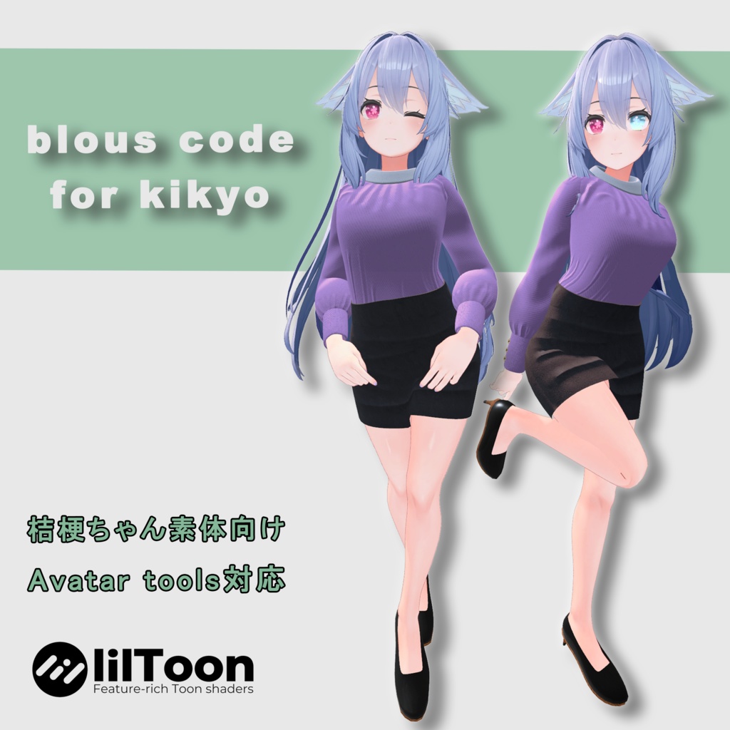 【桔梗ちゃん用】blous code