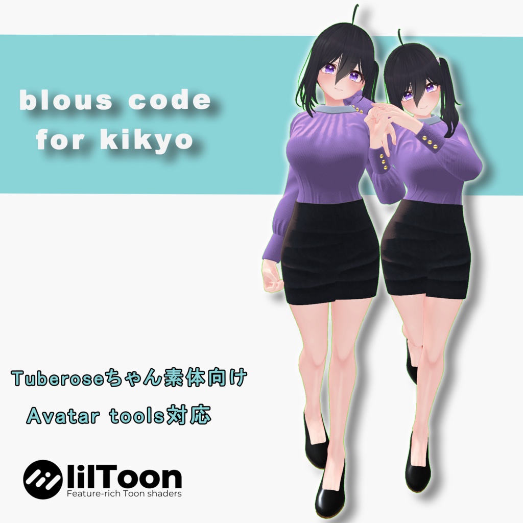 【Tuberoseちゃん用】blous code