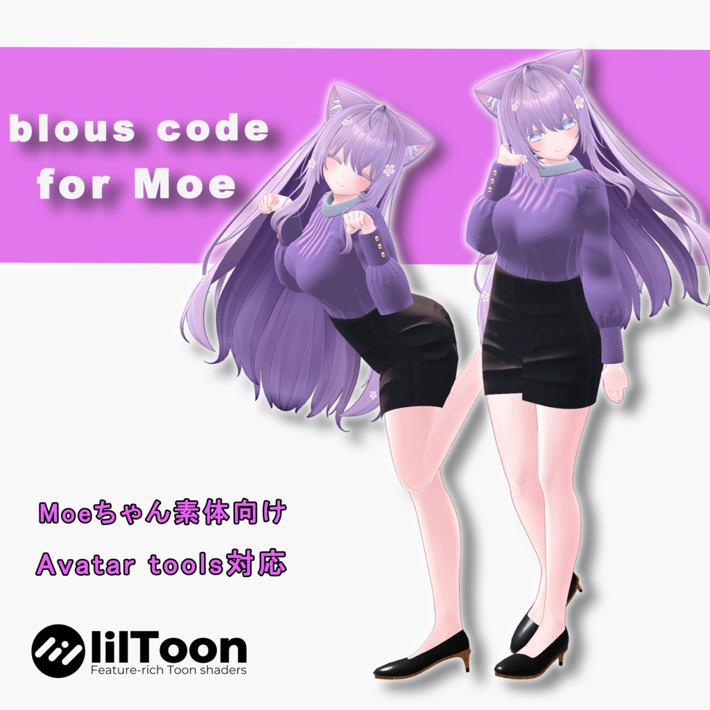 【Moeちゃん用】blous code