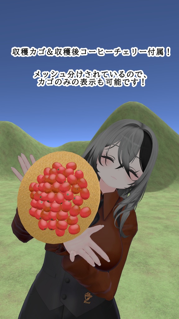 【VRChat想定】Coffee tree【ワールド小道具】