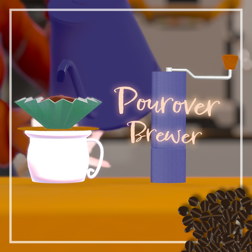 【VRChat】Pourover Brewer【ワールドギミック】