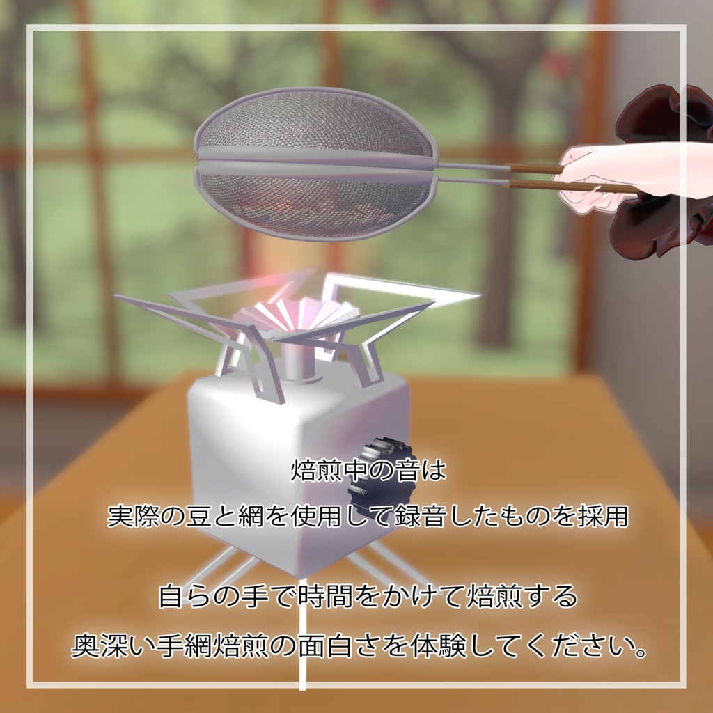 【VRChat】Hand Roaster【ワールドギミック】