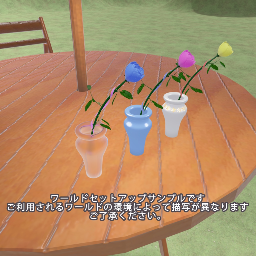 【VRChat想定】Piece of Rose【3D小物】