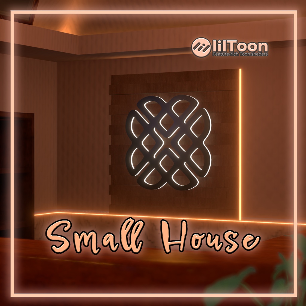 【VRChat想定】Small_House【ワールドアセット】