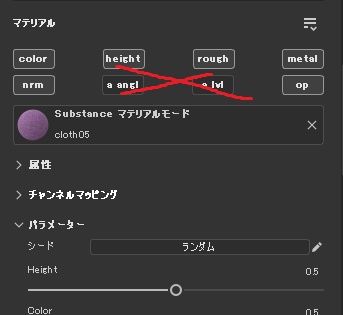 【Substance】Cloth05【マテリアル】